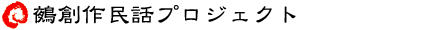 �K�n�얯�b�v���W�F�N�g