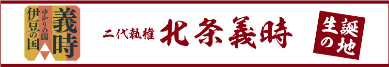 鎌倉殿の13人